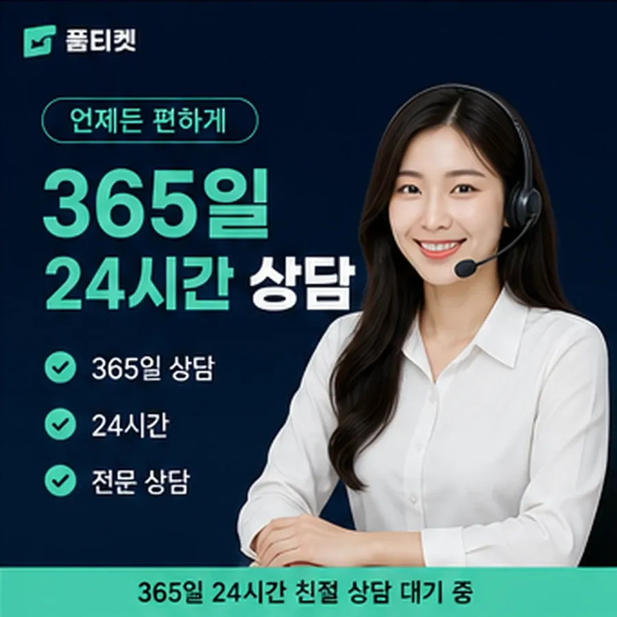 품티켓 SK 소액결제 정책 적용 전에 볼 것 안내 이미지